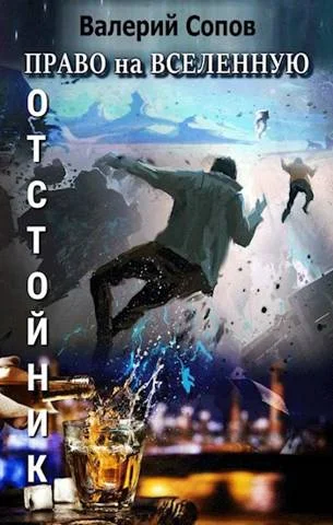 Обложка Отстойник