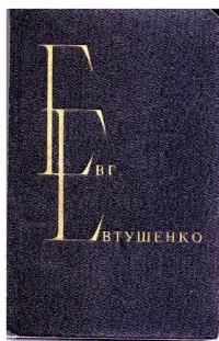 Обложка Избранные произведения т. 2 Стихотворения и поэмы (1966—1974)(