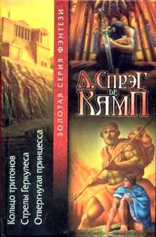 Обложка Стрелы Геркулеса