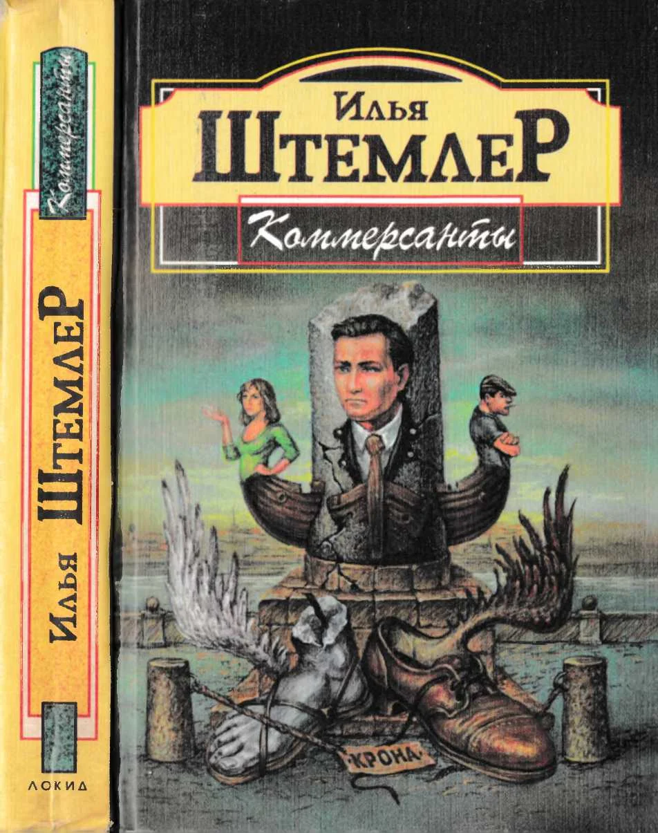 Обложка Коммерсанты
