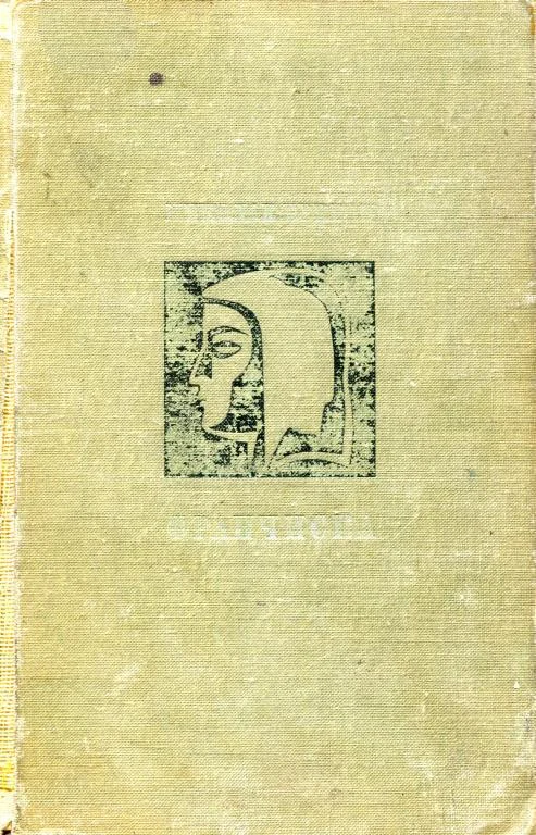 Обложка Франчиска