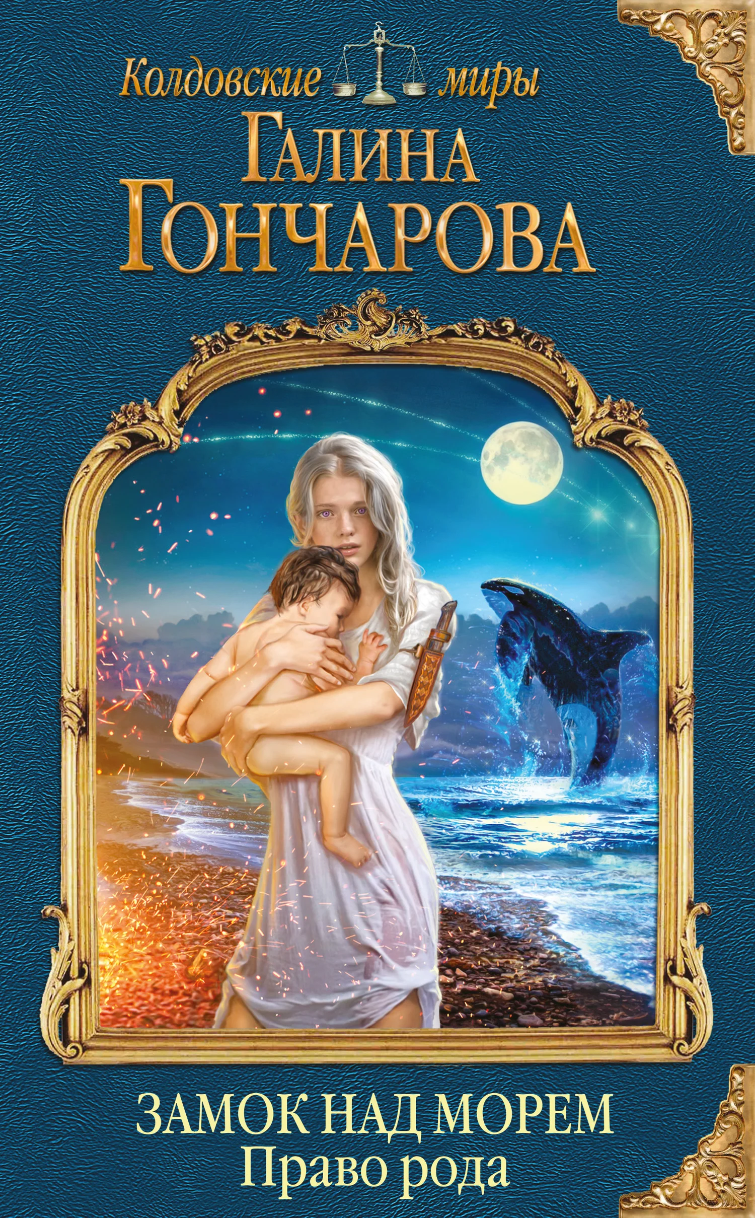 Обложка Право рода