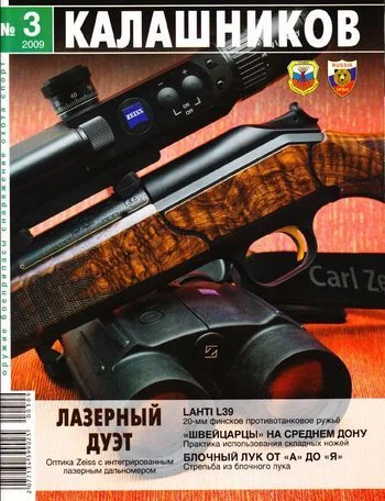 Обложка Тем, кто хочет стрелять далеко…