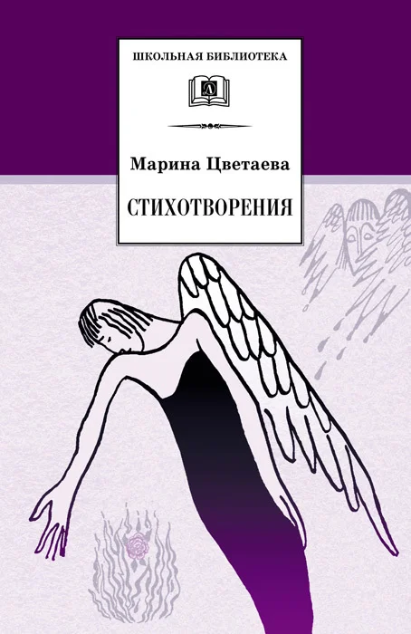 Обложка Стихотворения