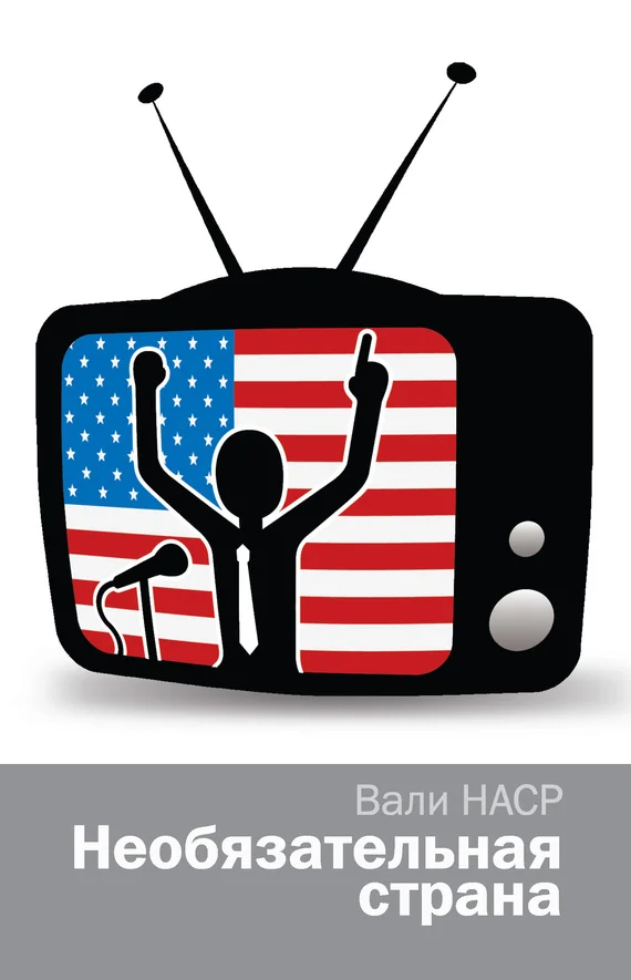 Обложка Необязательная страна