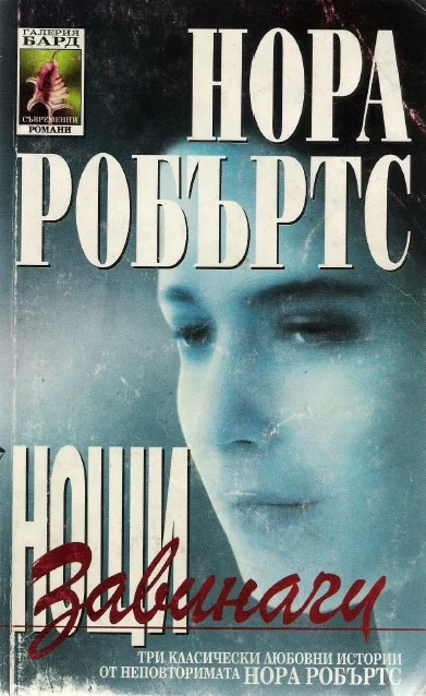 Обложка Въпрос на избор