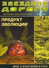 Обложка Хранить обещания