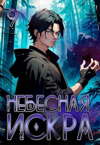 Обложка Истинное Божество