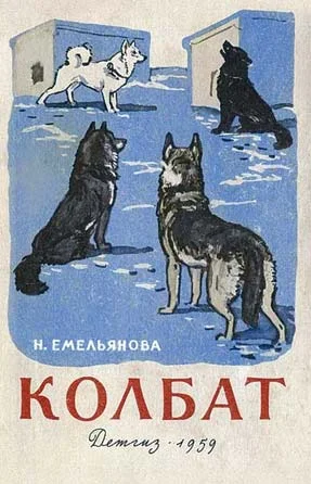 Обложка Колбат