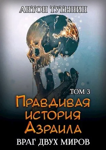 Обложка INTERITE (Опустошение) 1.3