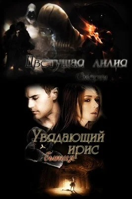 Обложка Ловушка для ходящей