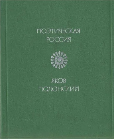 Обложка Стихи