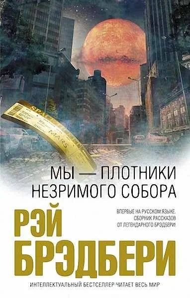 Обложка Пес в красной бандане