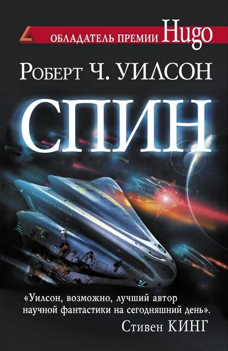 Обложка Спин