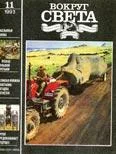 Обложка Журнал «Вокруг Света» №11 за 1993 год