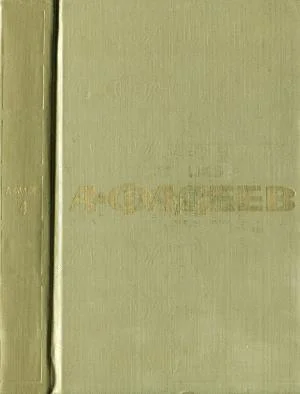 Обложка Том 4. Очерки. Черная металлургия