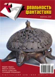 Обложка Румын сделал открытие
