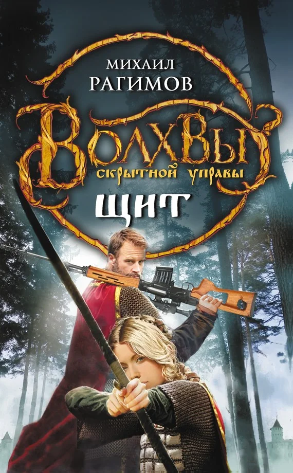 Обложка Щит