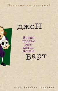 Обложка Всяко третье размышление