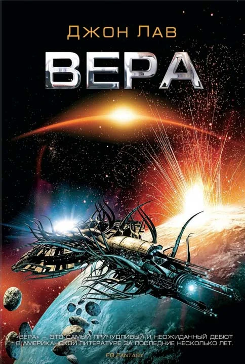 Обложка Вера
