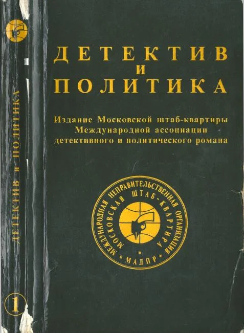 Обложка Коричневый след