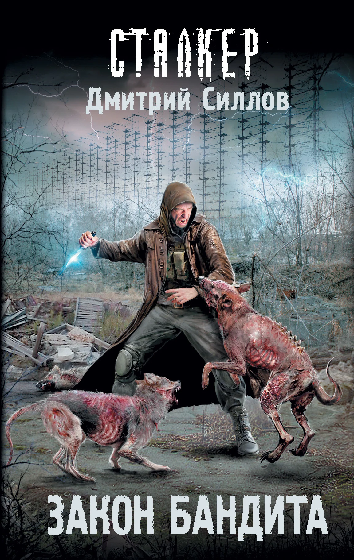 Обложка Закон бандита
