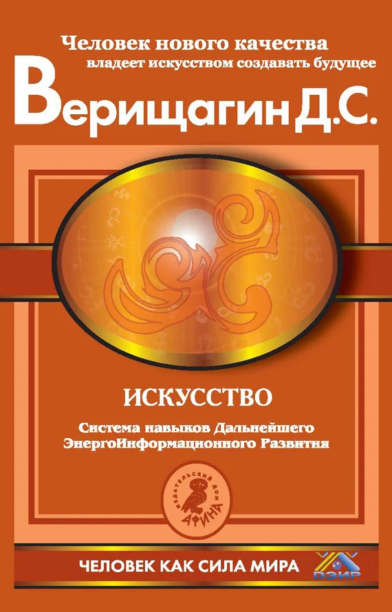 Обложка Искусство