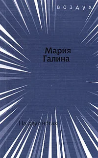 Обложка На двух ногах