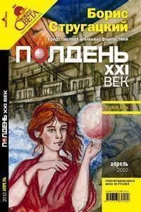 Обложка Юрьев день