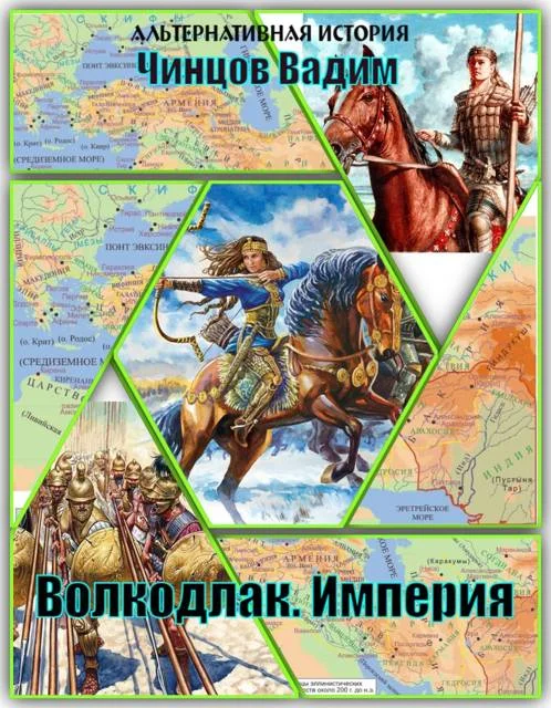 Обложка Империя