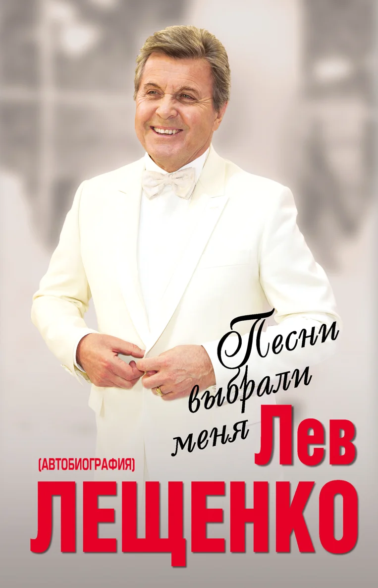 Обложка Песни выбрали меня