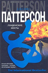 Обложка Лондонские мосты
