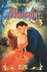 Обложка Венера
