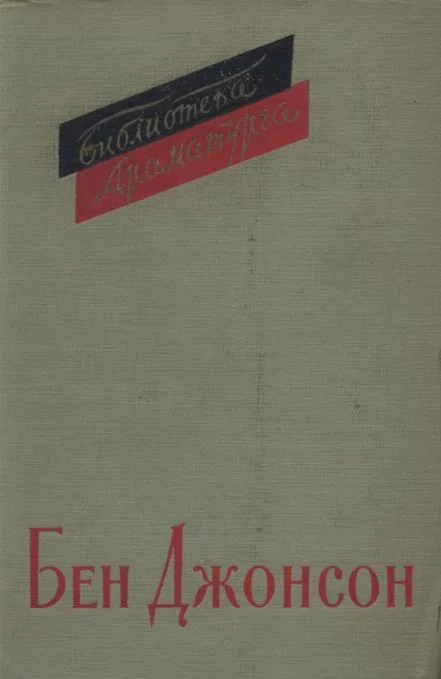 Обложка Пьесы