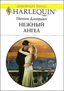 Обложка Нежный ангел