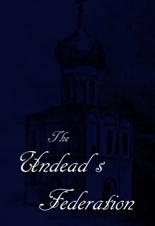 Обложка Федерация Нежити