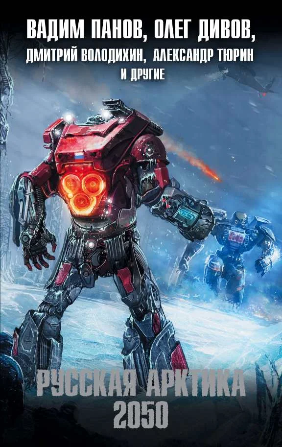 Обложка Байки старпома Корнева