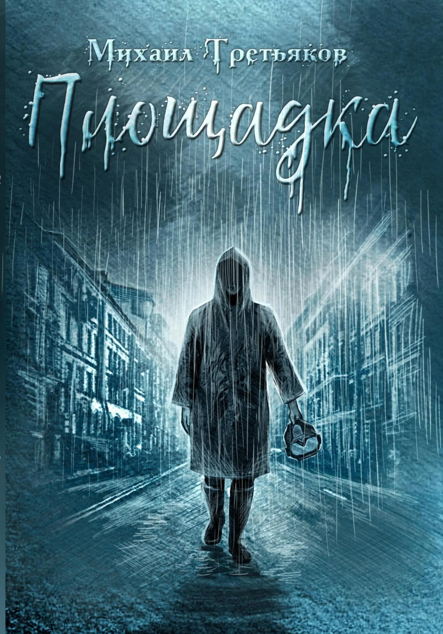 Обложка Площадка