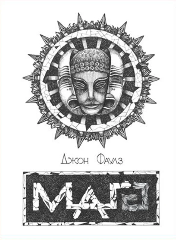 Обложка Маг