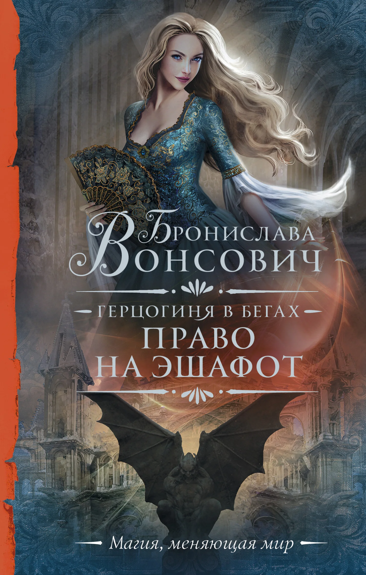 Обложка Право на эшафот