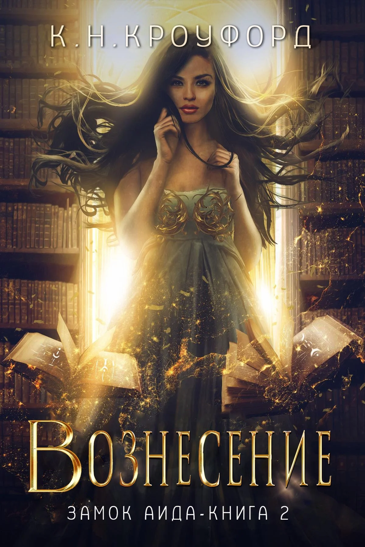 Обложка Вознесение