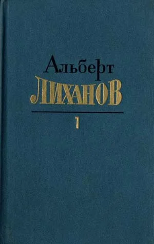 Обложка Том 1