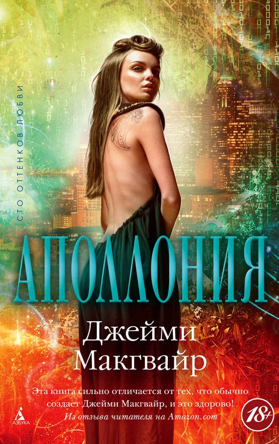 Обложка Аполлония