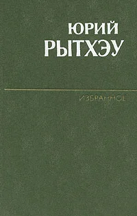 Обложка Любовь Ивановна