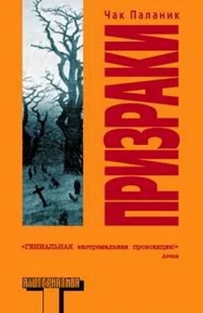 Обложка Призраки