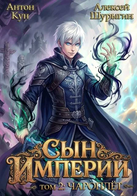 Обложка Чароплет