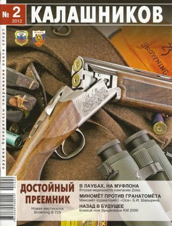 Обложка Назад в будущее