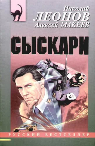 Обложка Сыскари