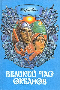 Обложка Полярные моря