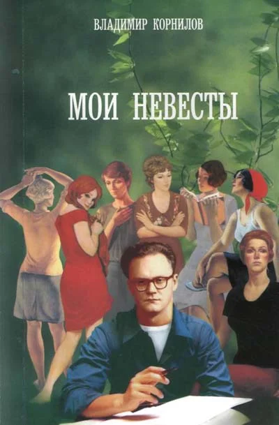 Обложка Маленький рассказ о любви